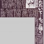 わかなちゃん新聞掲載記事紹介です